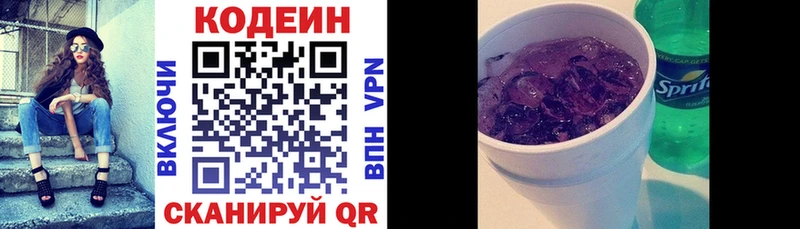 Кодеиновый сироп Lean Purple Drank  Карабаново 