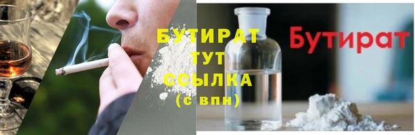 бутират Хадыженск
