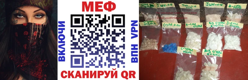 МЕФ mephedrone  это как зайти  Карабаново 