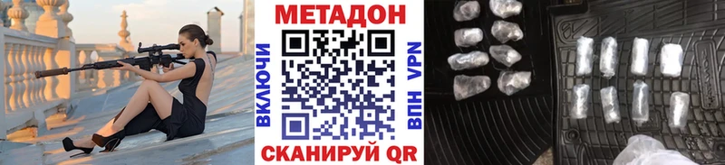 Метадон мёд  Карабаново 
